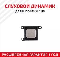 Динамик верхний (слуховой, speaker) для мобильного телефона (смартфона) Apple iPhone 8 Plus