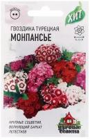 Семена цветов Гвоздика "Монпансье", 0,1 г