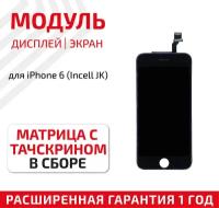 Модуль (матрица + тачскрин) для телефона Apple iPhone 6 (Incell JK), в сборе, 4.7 дюйма, черный