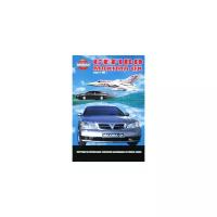 "Nissan Cefiro / Maxima QX. Руководство по эксплуатации, техническое обслуживание, устройство, ремонт"