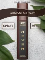 L780/Rever Parfum/Collection for women/ARMANI MY WAY/80 мл