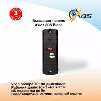 Вызывная видеопанель Axios Axi-305 (Черный)