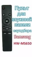 Пульт для звуковой панели - саундбара SoundBar Samsung HW-MS650