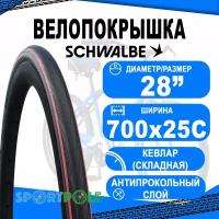 Покрышка 700x25C (25-622) 05-11654011 LUGANO II K-Guard 25-622 B/RS/B-SK HS471 SiC 50EPI черно-красная SCHWALBE