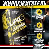 Жиросжигатель Nutrex Lipo-6 Black Ultra Concentrate Intense 60 капсул (нейтральный) 100g