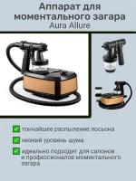 Аппарат для моментального загара AURA ALLURE