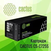 Лазерный картридж Cactus CS-C725S (Cartridge 725)