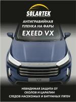 Защитная плёнка для фар на автомобиле EXEED VX