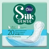 Прокладки женские ежедневные удлиненные Ola! Silk Sense, без аромата, 20 шт
