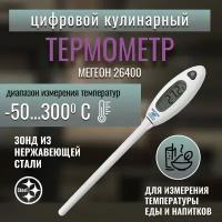 Цифровой термометр мегеон 26400