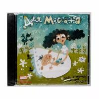 Музыка для массажа (Audio-CD)