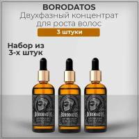 Borodatos Двухфазный концентрат для роста волос Бородатос, для роста волос и бороды, с прокапилом, набор из 3 штук 3*100 мл