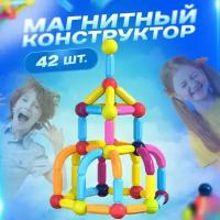 Магнитный конструктор Fosterland детский, 3d, 42 детали