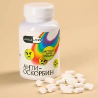 Конфеты в банке "Антиоскорбин", 50 гр 9604578