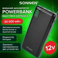 Аккумулятор внешний 20000 mAh SONNEN POWERBANK Q60P быстрая зарядка, 2USB, литий-полимерный, 263033