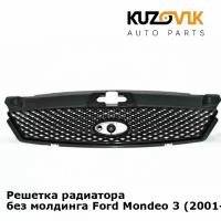 Решетка радиатора без молдинга Ford Mondeo 3 (2001-2003)