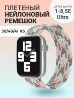 Нейлоновый ремешок для Apple Watch Series 1-9, SE, SE 2 и Ultra, Ultra 2; смарт часов 38 mm / 40 mm / 41 mm; размер XS (125 mm); пастель 2
