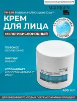 Matrigen Multi Oxygen Cream Увлажняющий регенерирующий крем для кожи лица против морщин Мульти кислородный с ниацинамидом, 400 мл