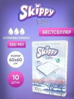 Пеленки одноразовые Skippy Light впитывающие, 60х60, 10 шт