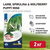 Farmina ND Spirulina Lamb & Wolfberry Puppy Mini - Сухой корм для щенков мелких пород, ягненок и ягоды годжи 2кг vp00-00000978 2 кг