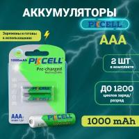 Аккумулятор PKCELL NI-MH RTU AAA1000-2B тип - AAA 2 шт в блистере