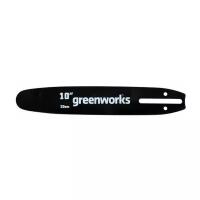 Шина для цепной пилы Greenworks 25 см, 3/8", 1.3 мм