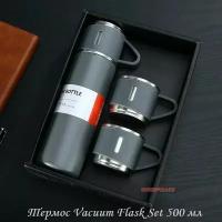 Термос Vacuum Flask Set 500 мл, серый