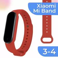 Силиконовый ремешок для фитнес трекера Xiaomi Mi Band 3 и Mi Band 4 / Сменный браслет для умных смарт часов Сяоми Ми Бэнд 3 и Ми Бэнд 4 / Красный