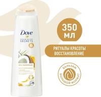 DOVE NOURISHING SECRETS бальзам-ополаскиватель восстановление с куркумой и кокосовым маслом 350 мл