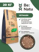 Be: Natu Vetmash Корм для лошадей/каша для лечения и профилактики нарушений ЖКТ