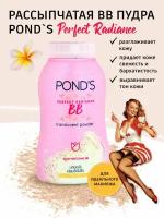 Pond's, Рассыпчатая матирующая пудра для лица BB Pond's Magic Powder 50гр