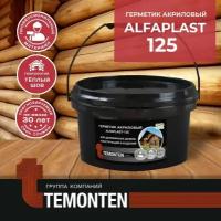 Герметик Alfaplast-125 для деревянных домов Серый 10л/15кг