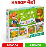 Набор книг и пазлов, буква-ленд 4 в 1 "Любимые сказки", 4 пазла, 4 книги