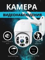 Умная Wi-Fi камера видеонаблюдения, V380PRO, датчик движения, ночная съемка, поворотная, обратная связь, уличная