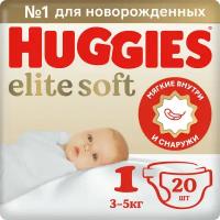 Подгузники Huggies Elite Soft 20 шт 1 (3-5 кг)