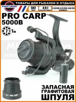 Катушка рыболовная с байтранером MIFINE PRO CARP 5000, 7+1 подшипник, для карповой ловли, для фидерной ловли, с металлической шпулей