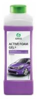 Суперконцентрат для бесконтактной мойки GRASS Active Foam Gel 1л 113180