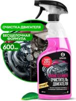 Очиститель двигателя "Engine Cleaner" (флакон 600 мл)