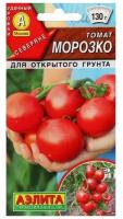 Семена Томат "Морозко", ц/п, 0,2 г