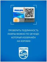 Лампа Hb3 9005 Philips Philips арт. 9005PRC1