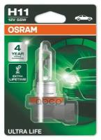 Лампа H11 Ultra Life Osram арт. 64211ult-01b