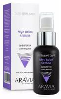 Сыворотка ARAVIA PROFESSIONAL с пептидами Myo Relax-Serum, 50 мл