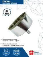 Коронка по стеклу и керамике VertexTools 28X55 мм CRv