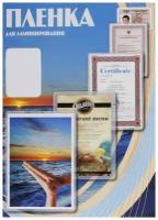 Пленка для ламинирования Office Kit PLP12123-1