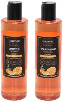 ORGANIC GURU Шампунь для волос "Апельсин и Лемонграсс" 250 ml. + Гель для душа 250 ml. Органик Гуру Без SLS и парабенов, бессульфатный, органический