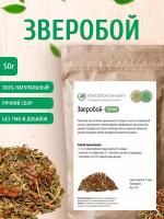 Зверобой (трава и цветки), 50 гр