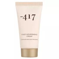 Minus 417 Крем для ног Питательный Nourishing Foot Cream