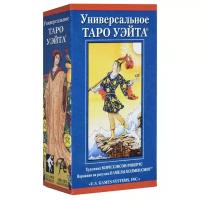 Карты Таро Универсальное Таро Уэйта / Universal Waite Tarot - U.S. Games Systems