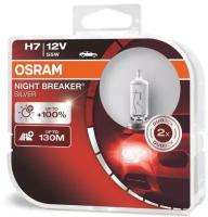 Лампа галогенная Osram Night breaker Silver H7 12V 55W, 2 шт