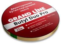 Лента двухсторонняя бутил-каучуковая Grand Line BUTYL DUO PRO 15мм х 25м